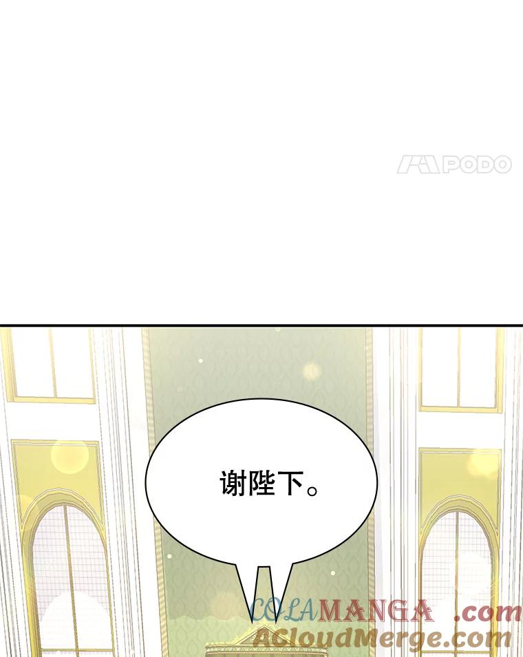 《游戏奇缘》26.宣战 第125页