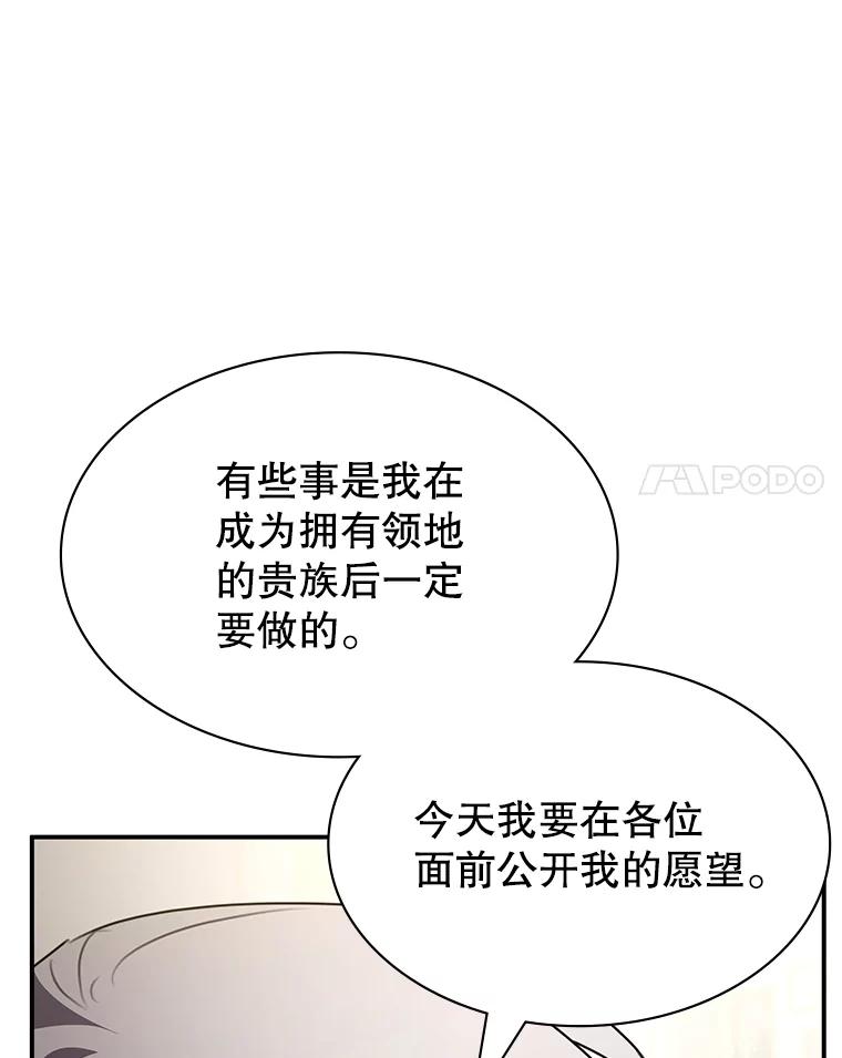 《游戏奇缘》26.宣战 第135页