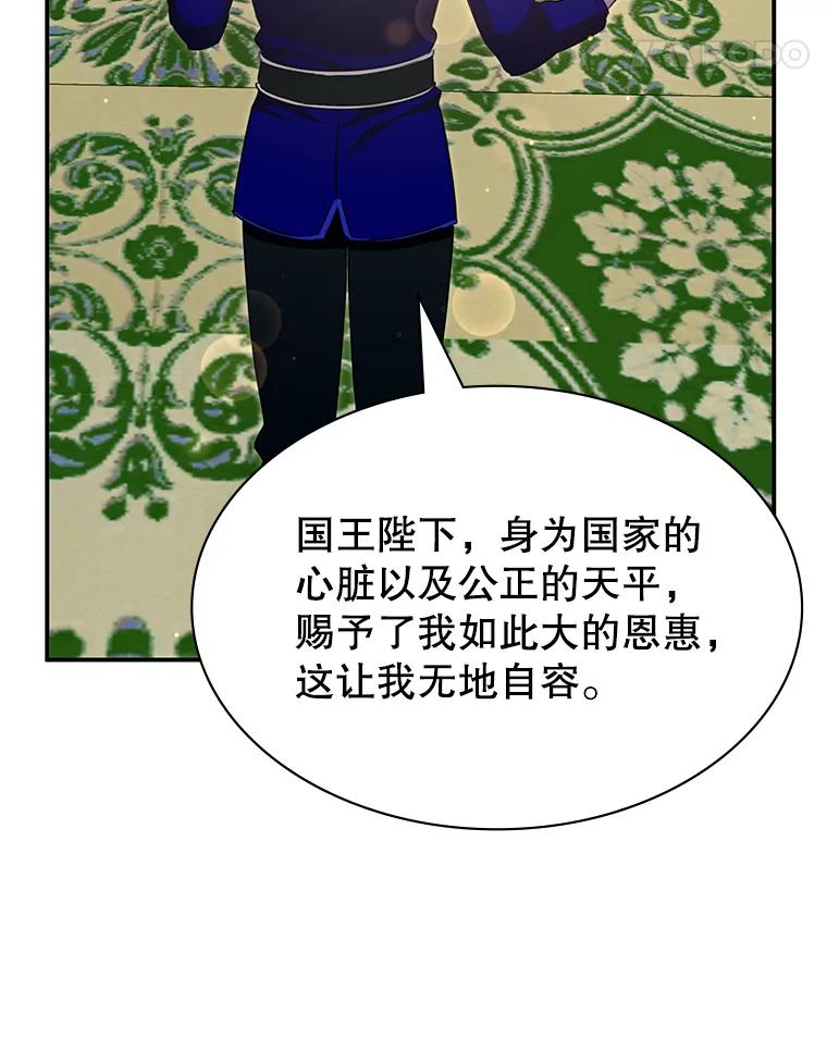 《游戏奇缘》26.宣战 第132页