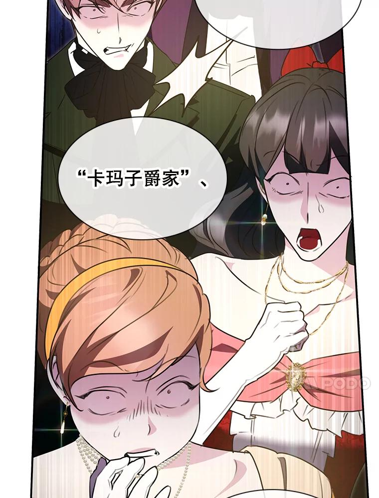 《游戏奇缘》26.宣战 第138页