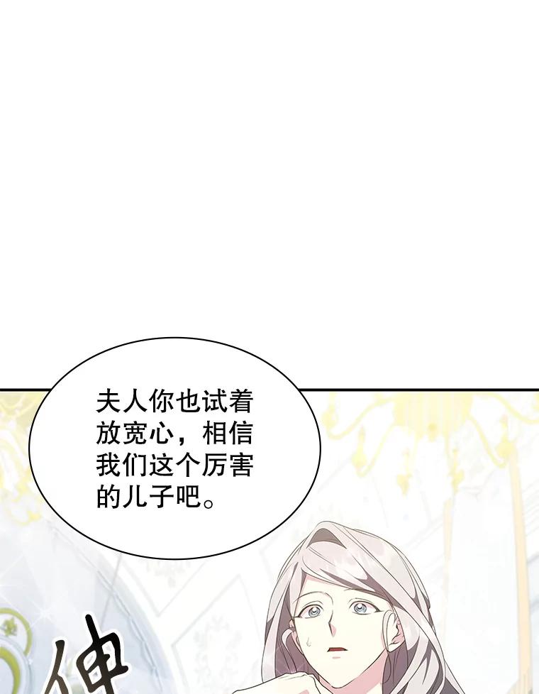 《游戏奇缘》27.大手笔购买 第46页