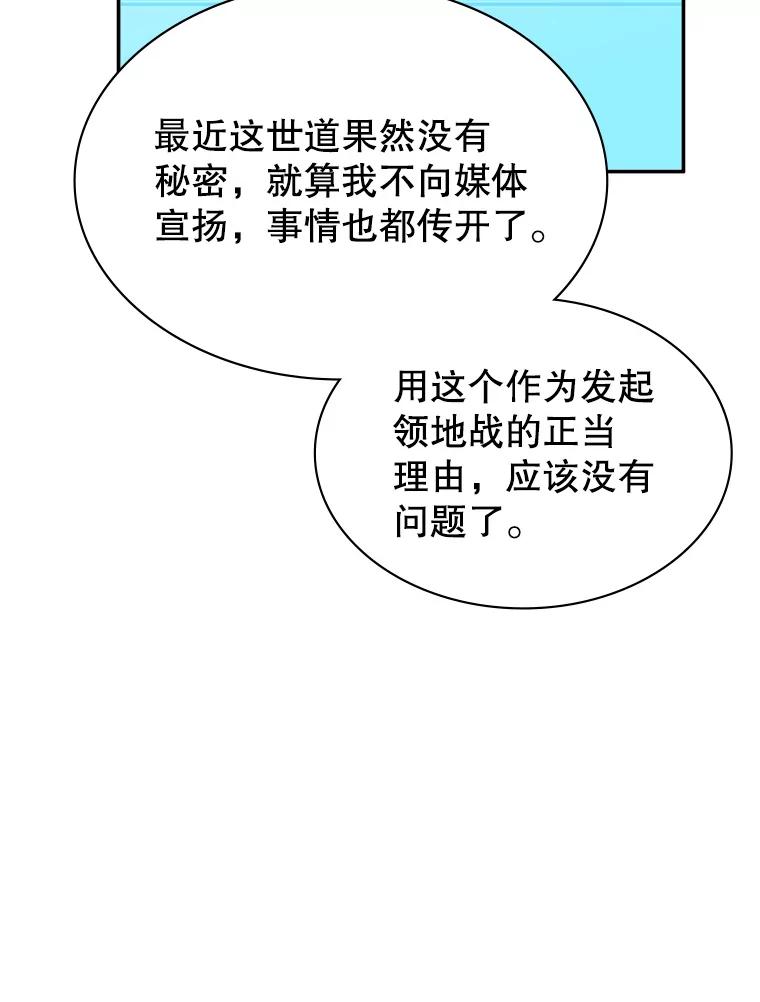 《游戏奇缘》27.大手笔购买 第111页