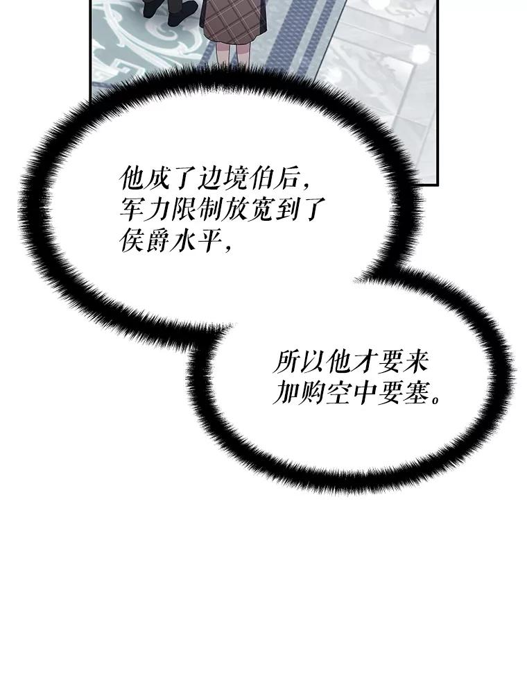 《游戏奇缘》27.大手笔购买 第143页