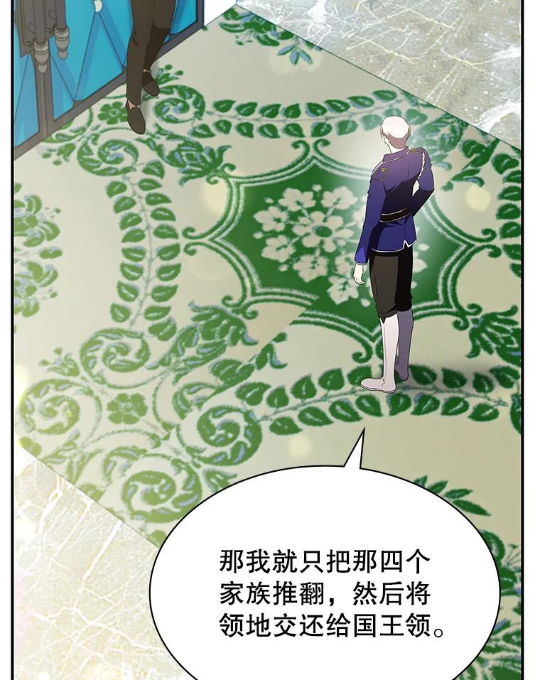 《游戏奇缘》27.大手笔购买 第15页