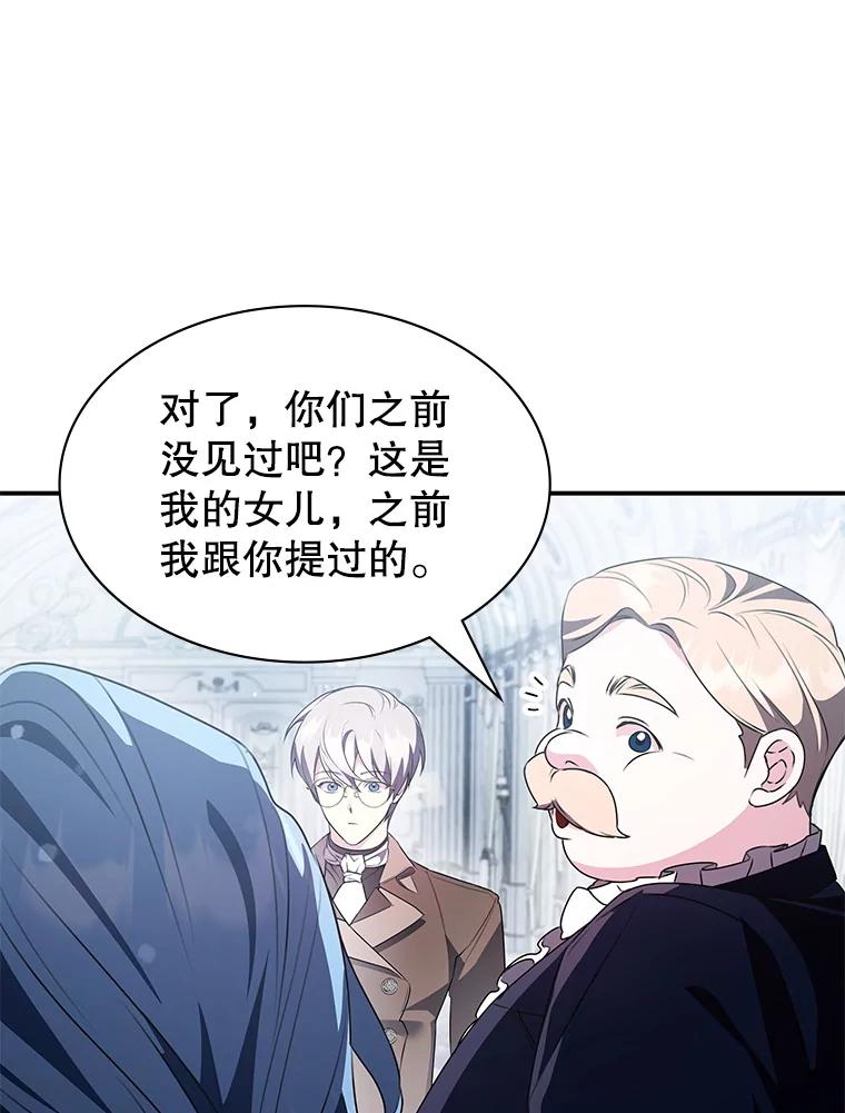 《游戏奇缘》27.大手笔购买 第144页
