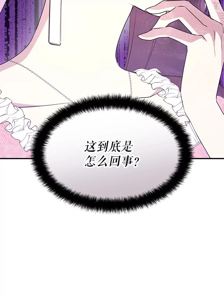 《游戏奇缘》27.大手笔购买 第107页