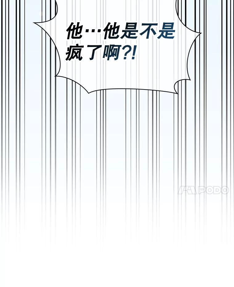 《游戏奇缘》27.大手笔购买 第58页