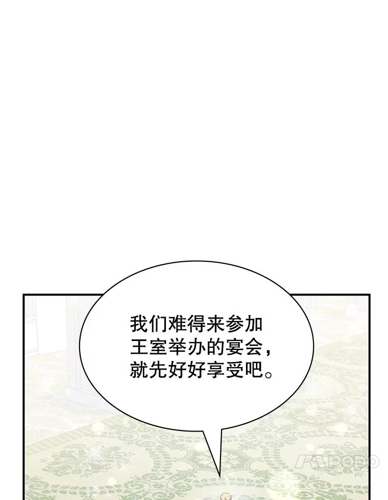《游戏奇缘》27.大手笔购买 第44页