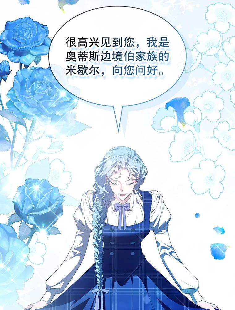 《游戏奇缘》27.大手笔购买 第146页