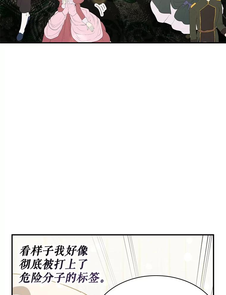 《游戏奇缘》27.大手笔购买 第32页