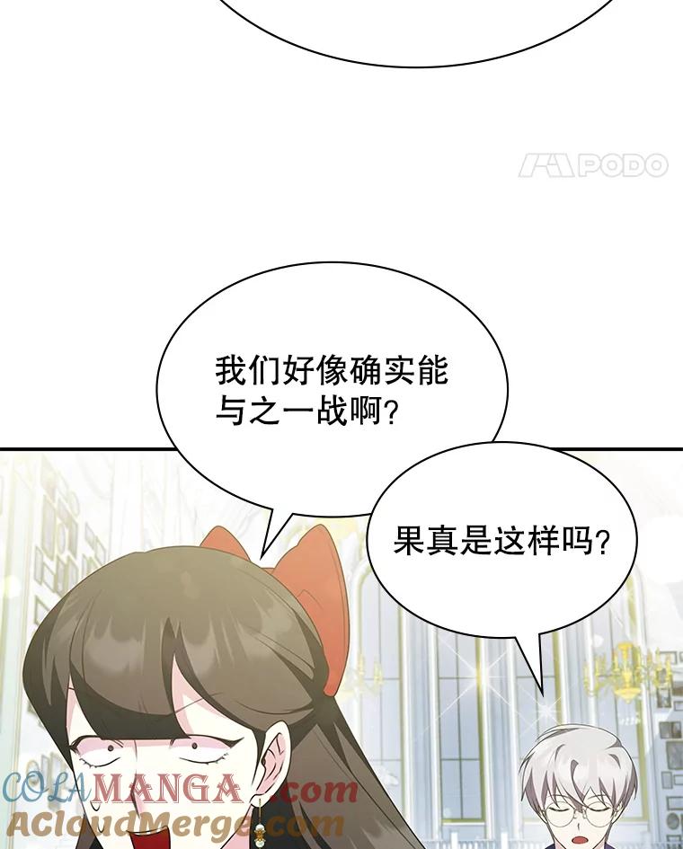 《游戏奇缘》27.大手笔购买 第69页