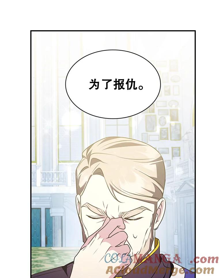 《游戏奇缘》27.大手笔购买 第37页