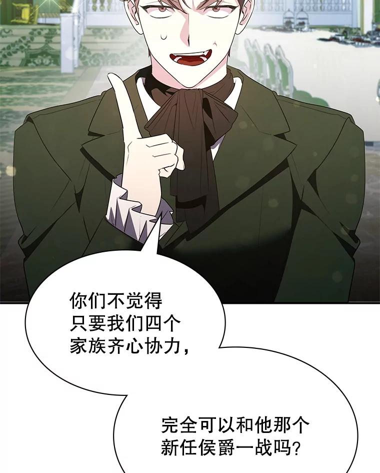 《游戏奇缘》27.大手笔购买 第67页