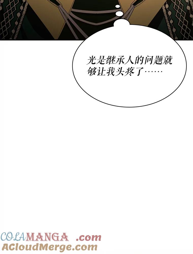 《游戏奇缘》27.大手笔购买 第5页