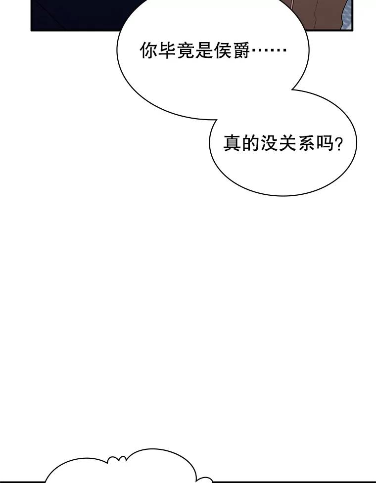 《游戏奇缘》27.大手笔购买 第136页