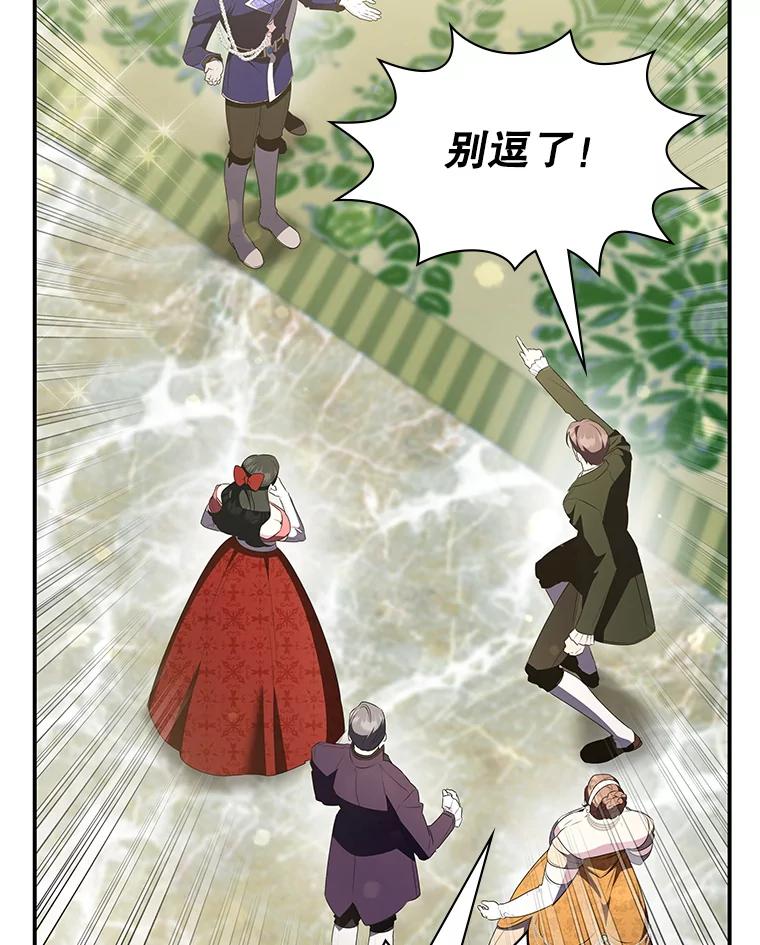 《游戏奇缘》27.大手笔购买 第74页