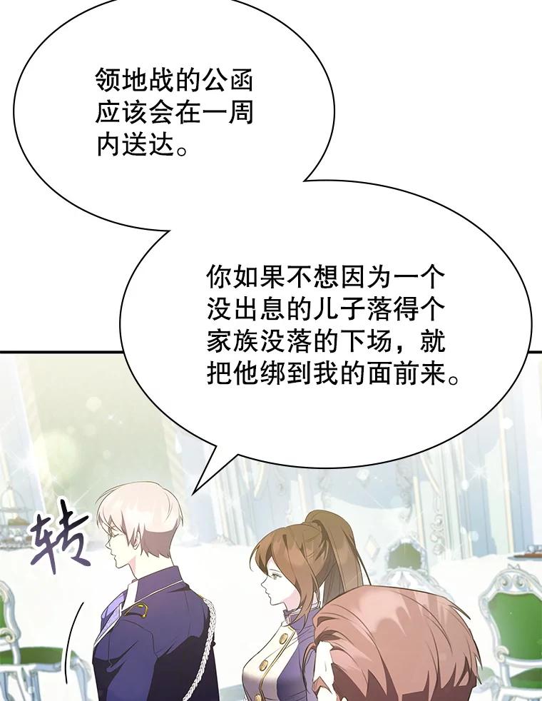 《游戏奇缘》27.大手笔购买 第94页