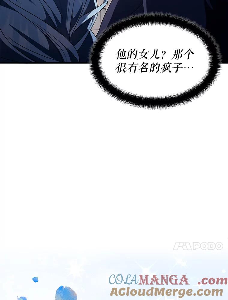 《游戏奇缘》27.大手笔购买 第145页
