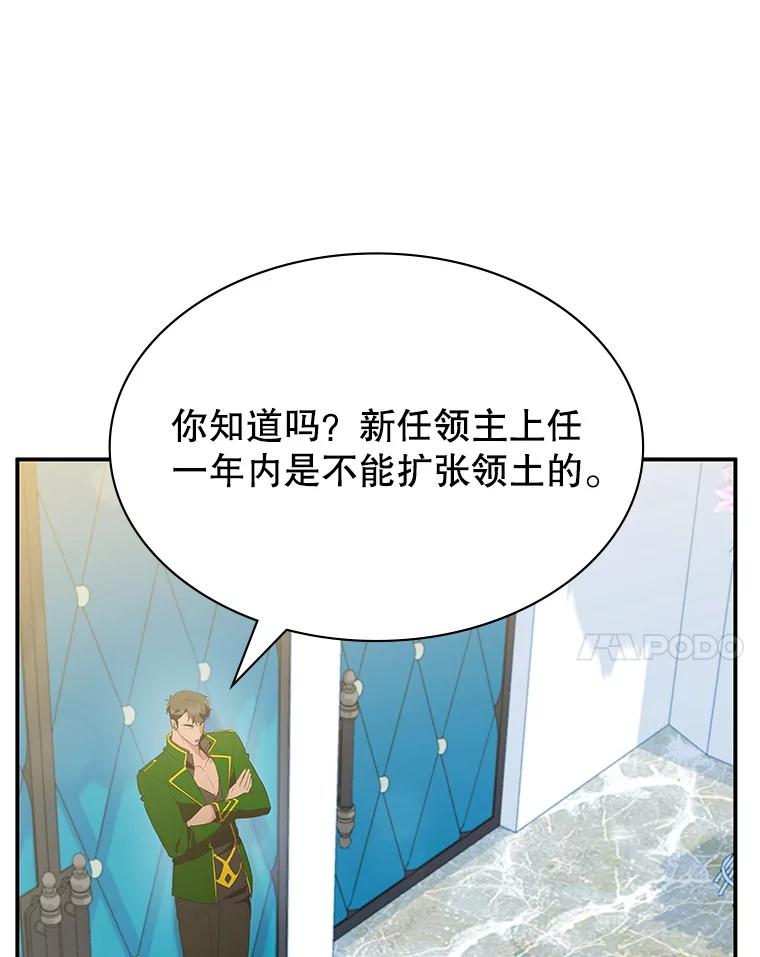 《游戏奇缘》27.大手笔购买 第14页