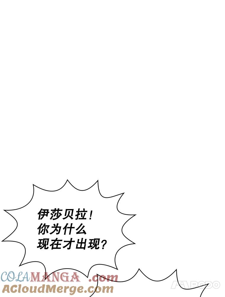 《游戏奇缘》27.大手笔购买 第105页