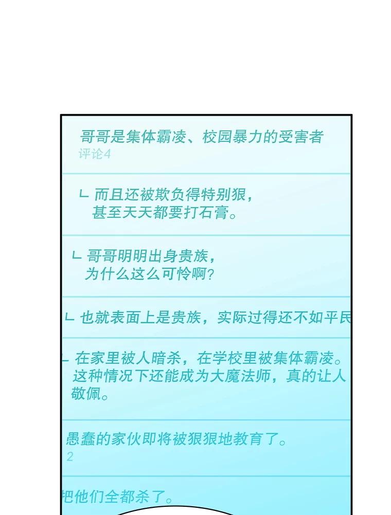 《游戏奇缘》27.大手笔购买 第110页