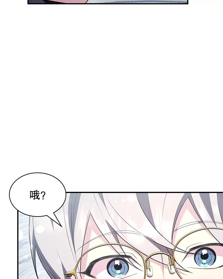 《游戏奇缘》27.大手笔购买 第131页