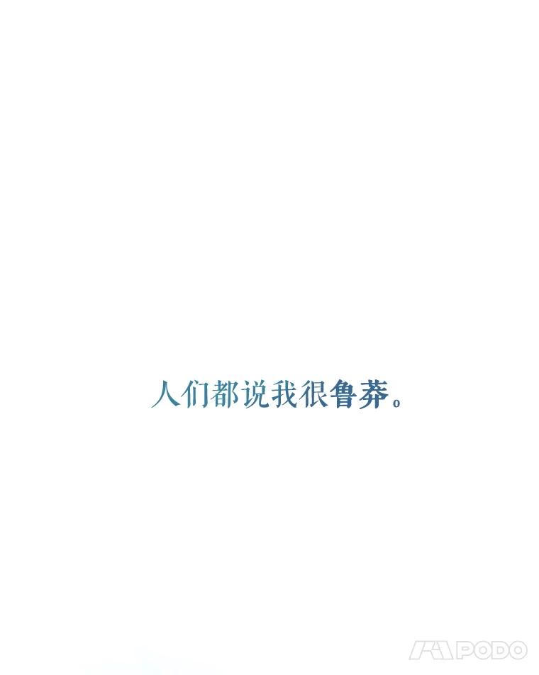 《游戏奇缘》27.大手笔购买 第118页