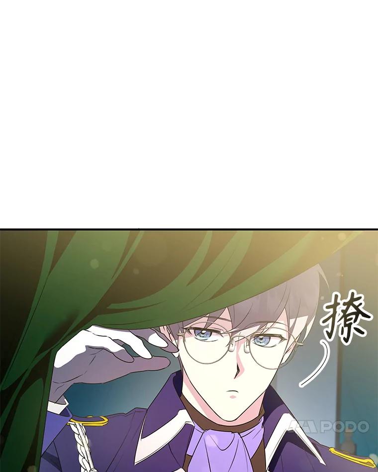《游戏奇缘》27.大手笔购买 第24页