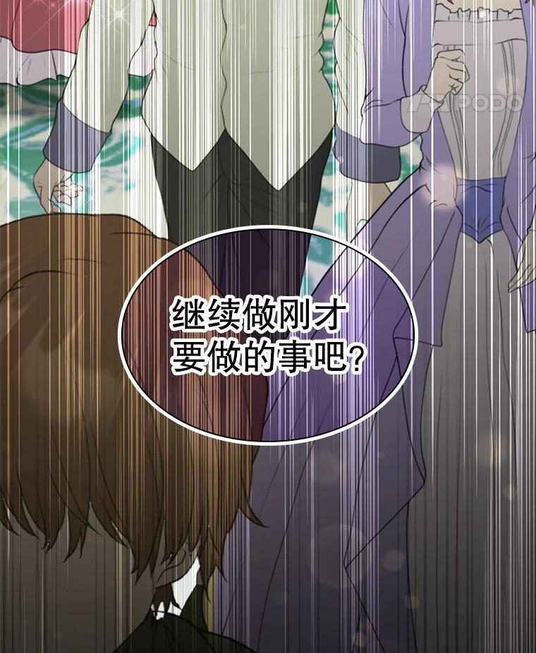 《游戏奇缘》27.大手笔购买 第55页
