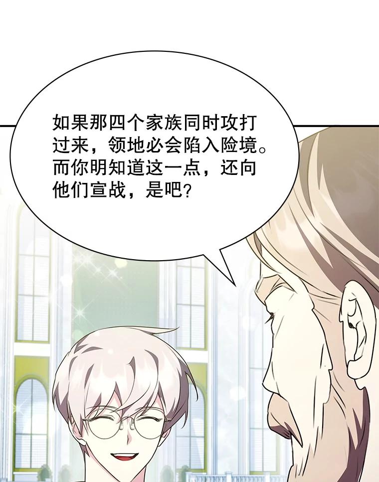 《游戏奇缘》27.大手笔购买 第39页