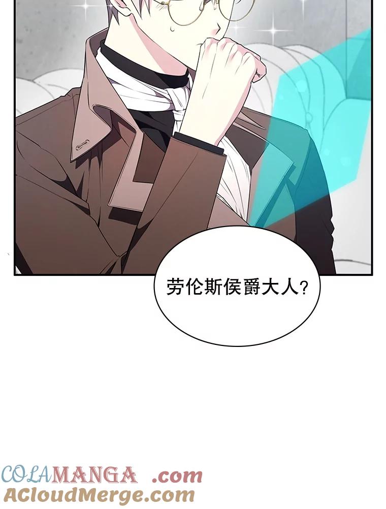 《游戏奇缘》27.大手笔购买 第113页