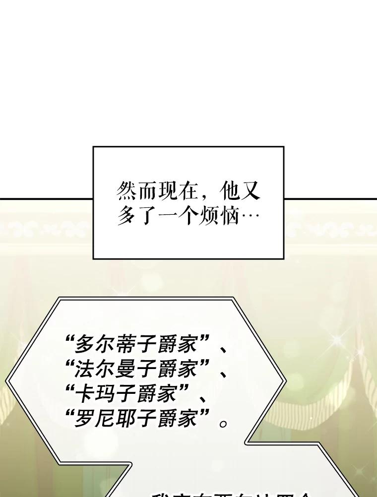 《游戏奇缘》27.大手笔购买 第3页
