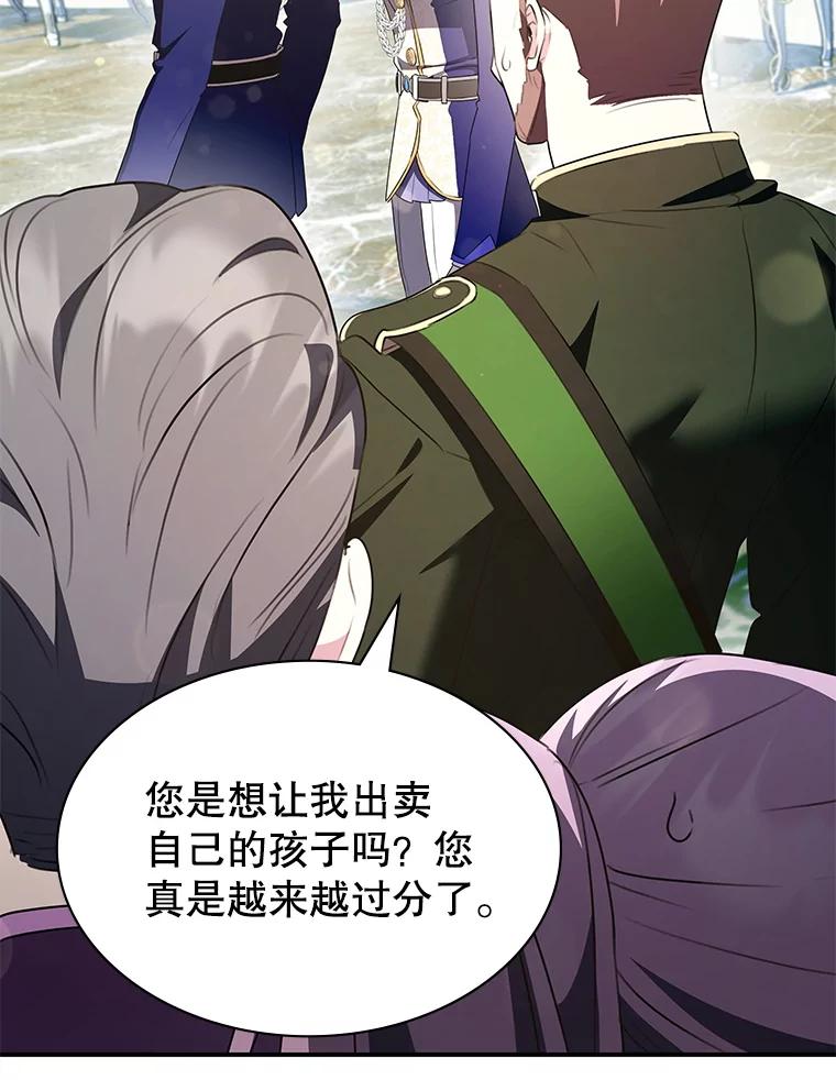 《游戏奇缘》27.大手笔购买 第95页