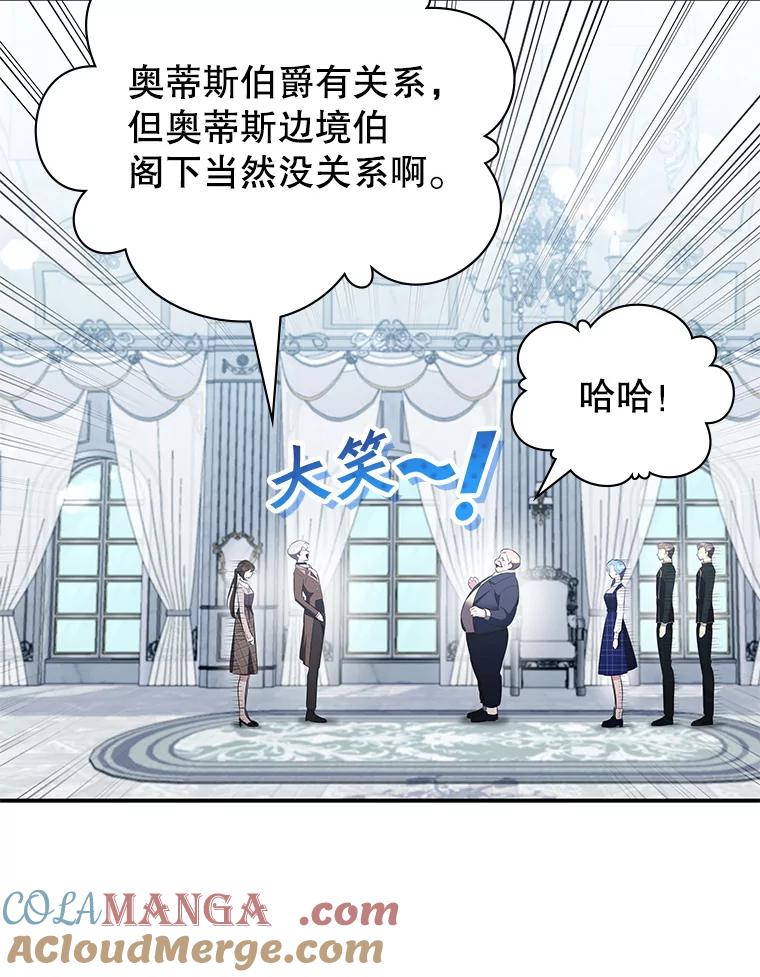 《游戏奇缘》27.大手笔购买 第137页