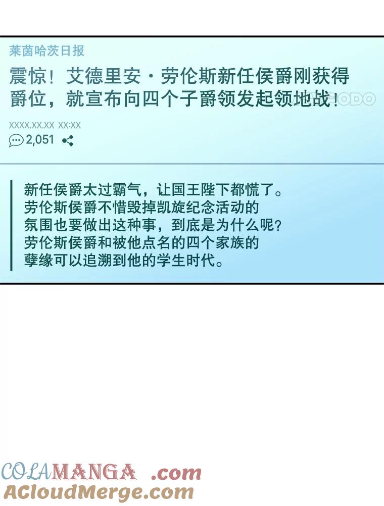 《游戏奇缘》27.大手笔购买 第109页
