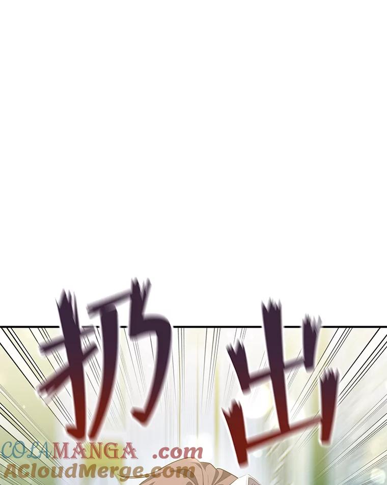 《游戏奇缘》27.大手笔购买 第77页