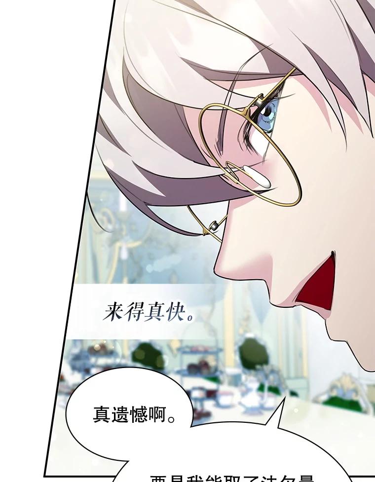 《游戏奇缘》27.大手笔购买 第87页