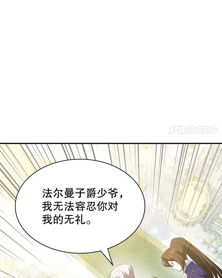 《游戏奇缘》27.大手笔购买 第79页