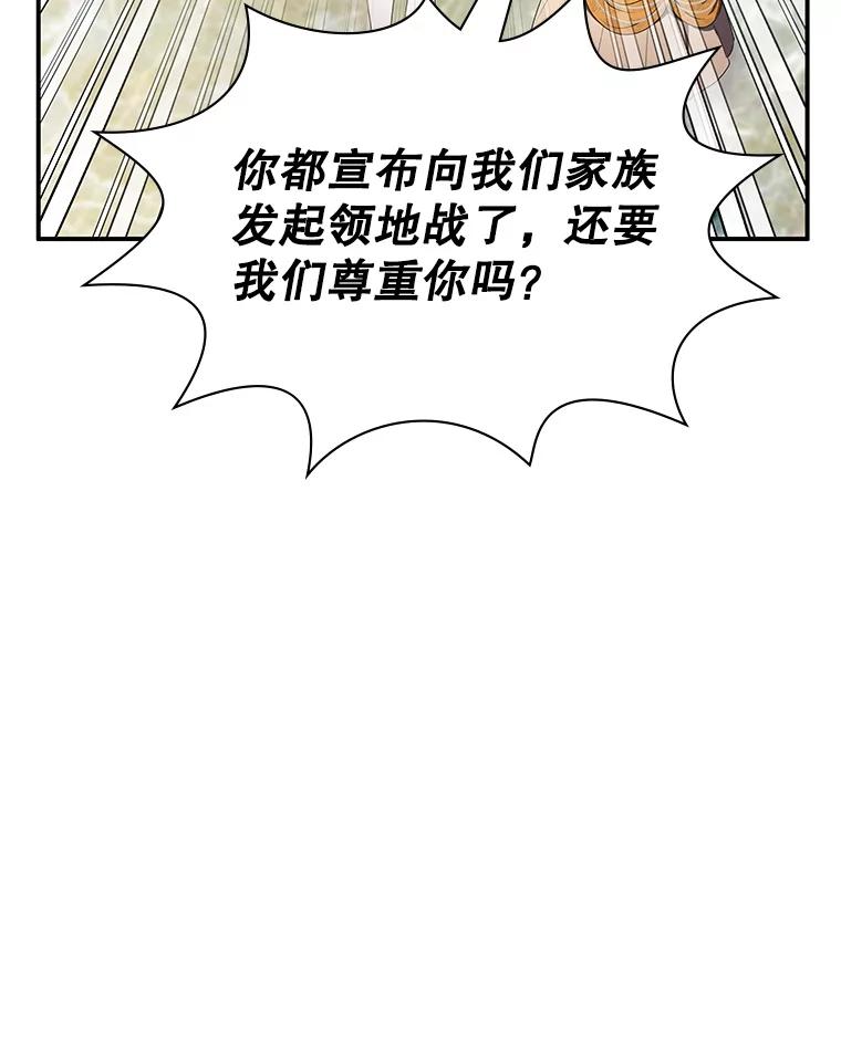 《游戏奇缘》27.大手笔购买 第75页
