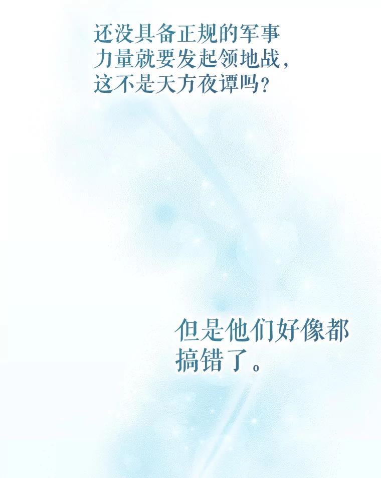 《游戏奇缘》27.大手笔购买 第119页