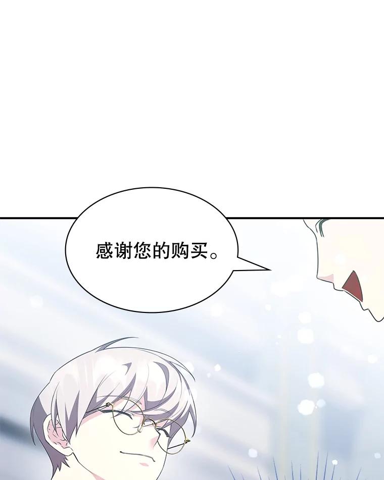 《游戏奇缘》27.大手笔购买 第127页