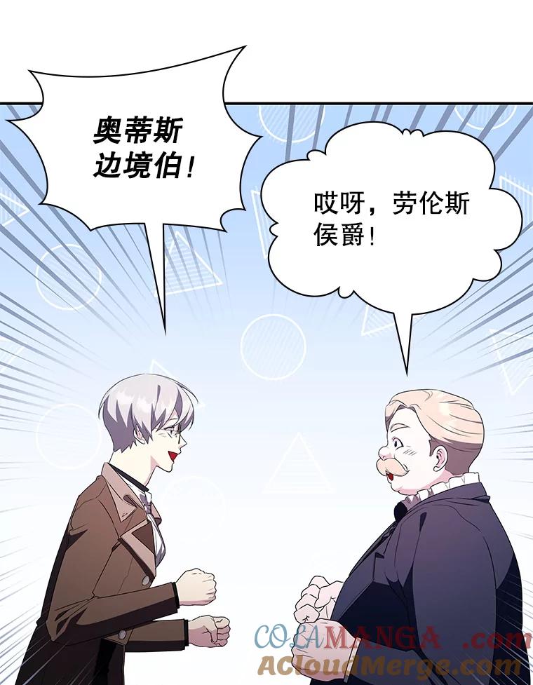 《游戏奇缘》27.大手笔购买 第133页