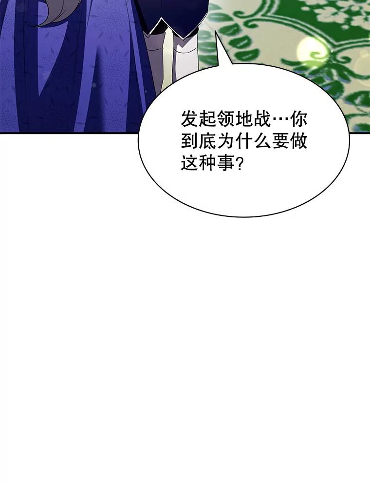 《游戏奇缘》27.大手笔购买 第36页