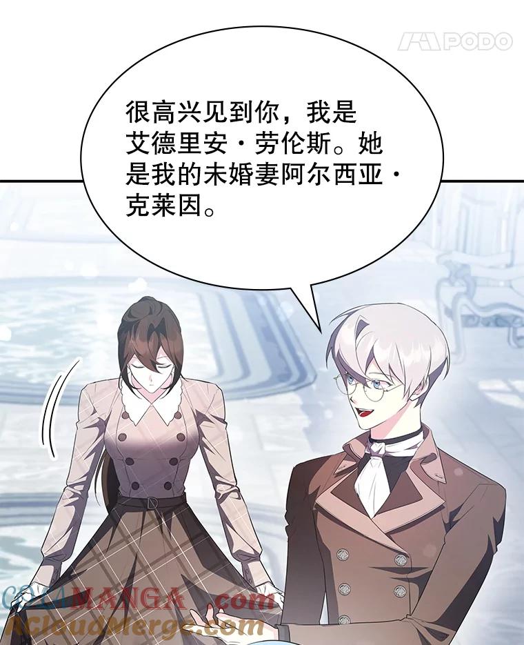 《游戏奇缘》27.大手笔购买 第149页
