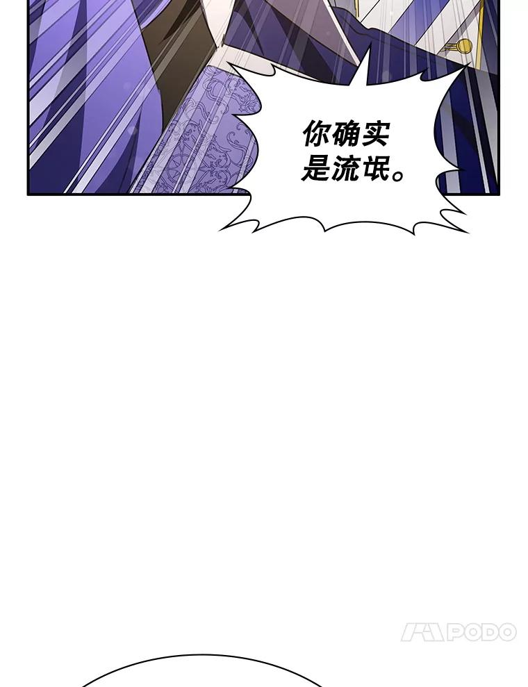 《游戏奇缘》27.大手笔购买 第34页