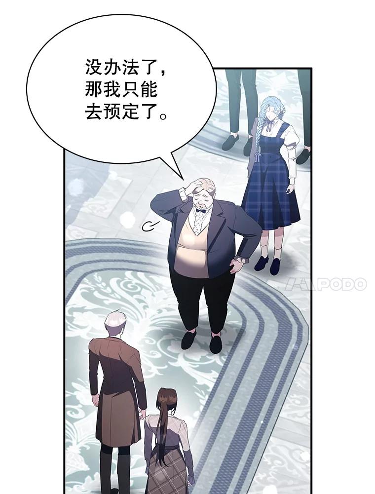 《游戏奇缘》27.大手笔购买 第142页