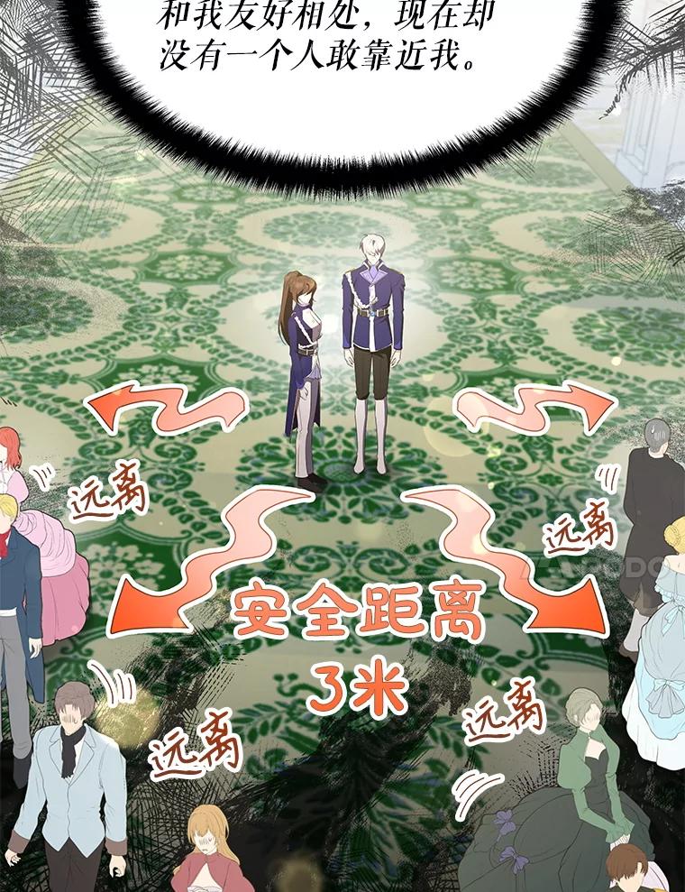 《游戏奇缘》27.大手笔购买 第31页