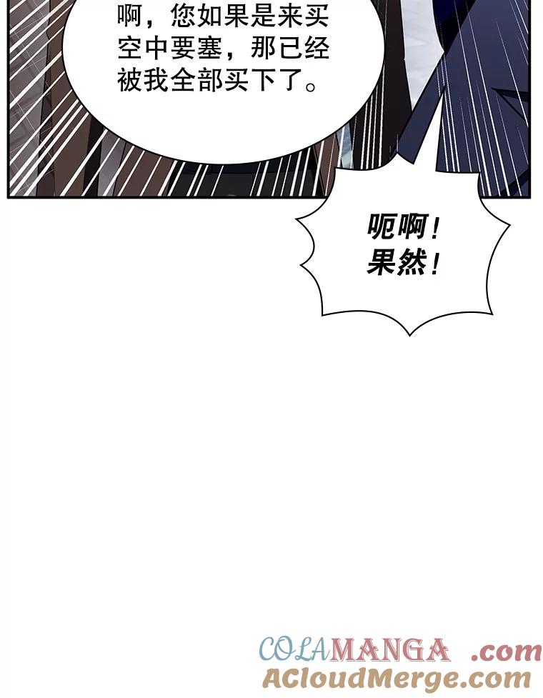 《游戏奇缘》27.大手笔购买 第141页