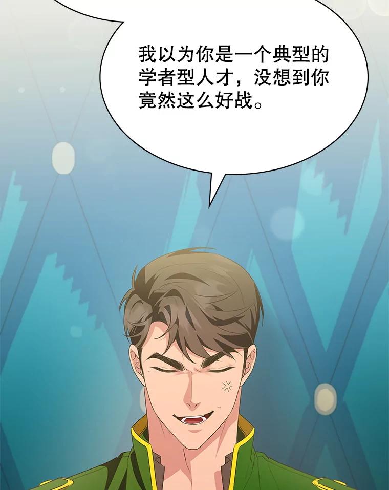 《游戏奇缘》27.大手笔购买 第12页