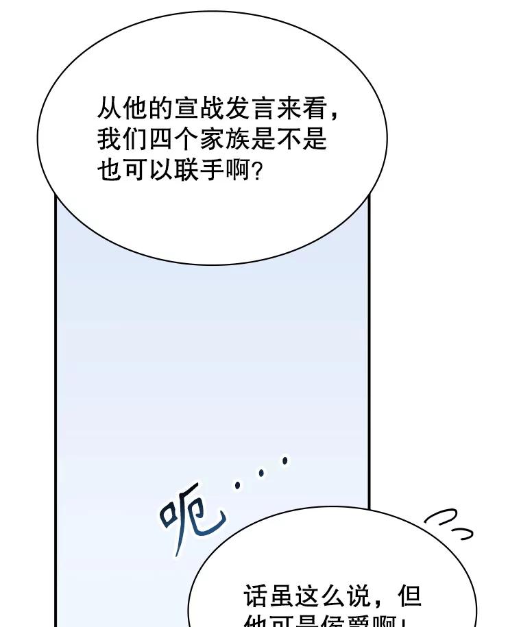 《游戏奇缘》27.大手笔购买 第64页